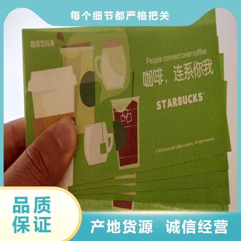 肉类提货劵印刷厂家提货券印刷厂家XRG细节严格凸显品质