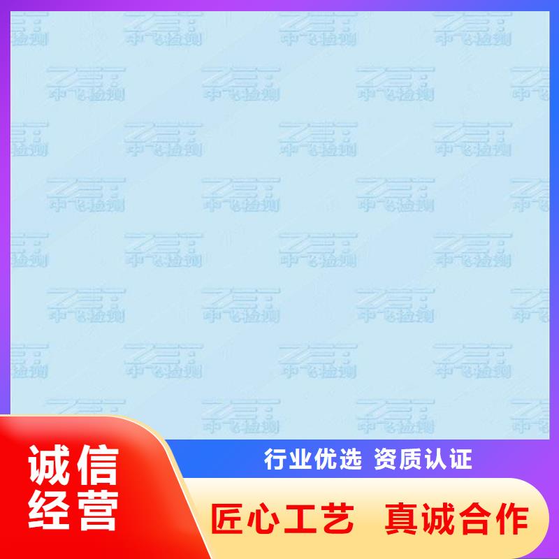 底纹纸张防伪培训品质服务诚信为本专业品质