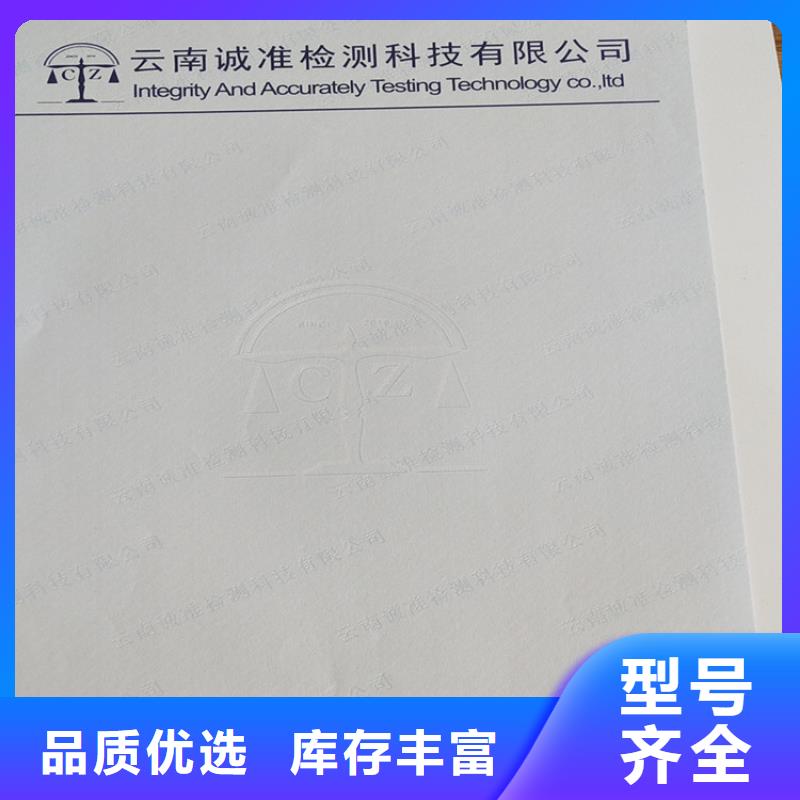 复印无效警示纸定制_检测报告打印纸印刷厂_鑫瑞格欢迎咨询供应商