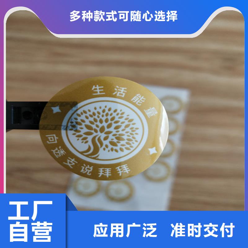 易碎防伪标签印刷XRG出货及时