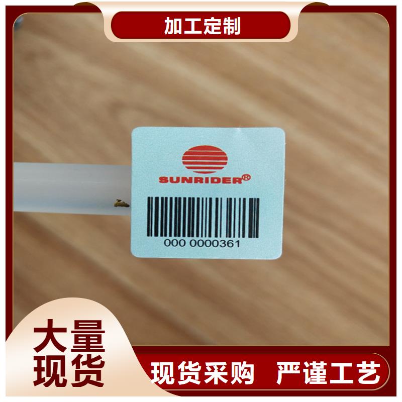 防拆封口签印刷	防拆封口标贴印刷	防拆封口标贴印刷	防拆封口标签印刷量大价优专业生产N年