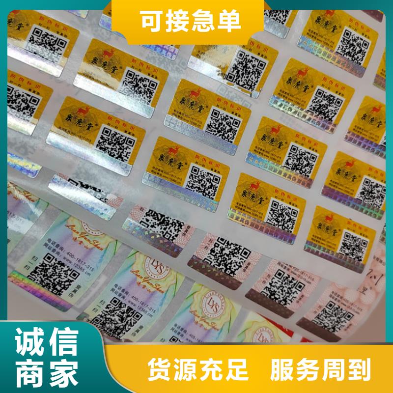 ​void防伪封口签设计_鑫瑞格用好材做好产品