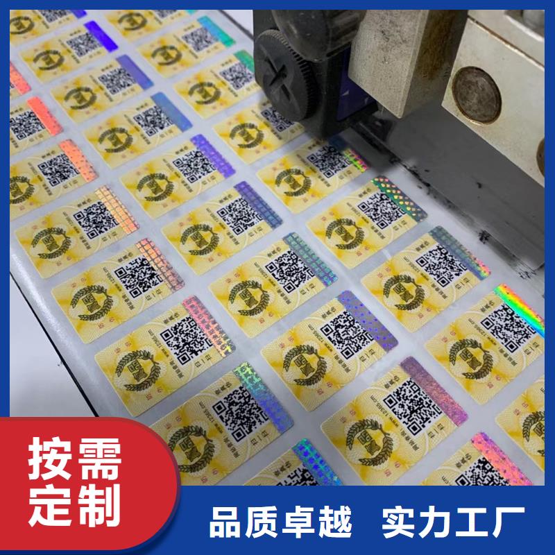 标签_【防伪代金券印刷厂】工艺成熟今年新款