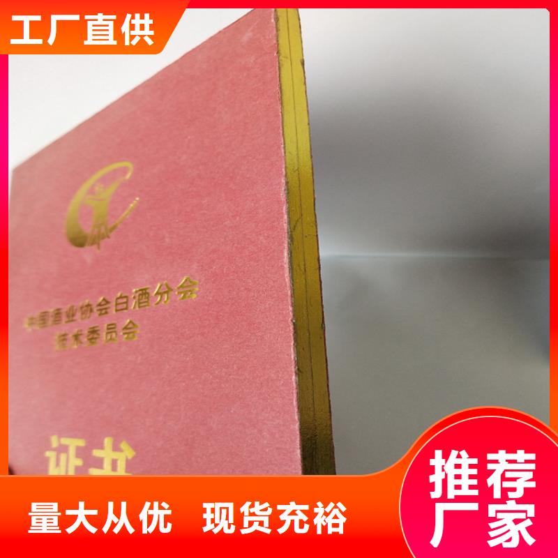 防伪合格证印刷厂家_白水印纸张XRG根据要求定制