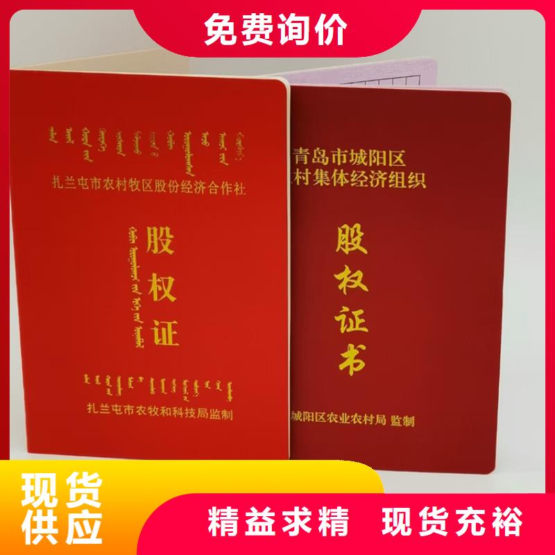 隐形荧光防伪厂_	录学通知书厂家_	安全合格证印刷_	等级培训厂_量大价优欢迎咨询打造行业品质