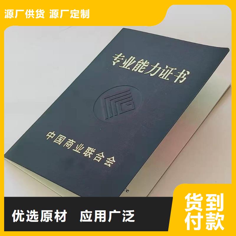 职业培训定制_防伪结业生产_二维码防伪印刷_当地供应商