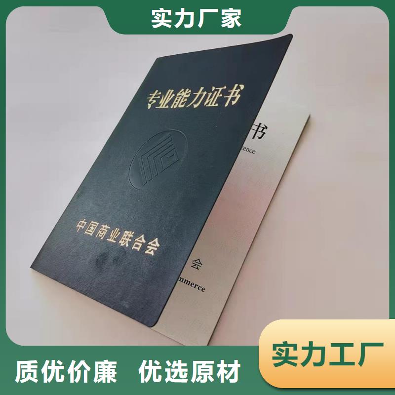 职业技能培训印刷防伪合同纸价格实在