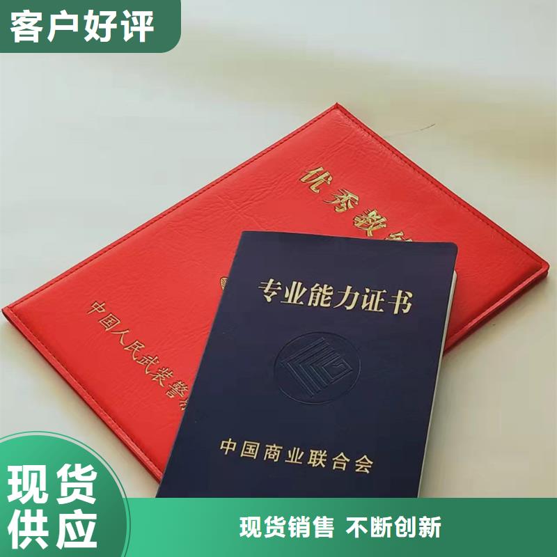 职业技能在线学习厂_专业技术资格印刷厂家同城品牌