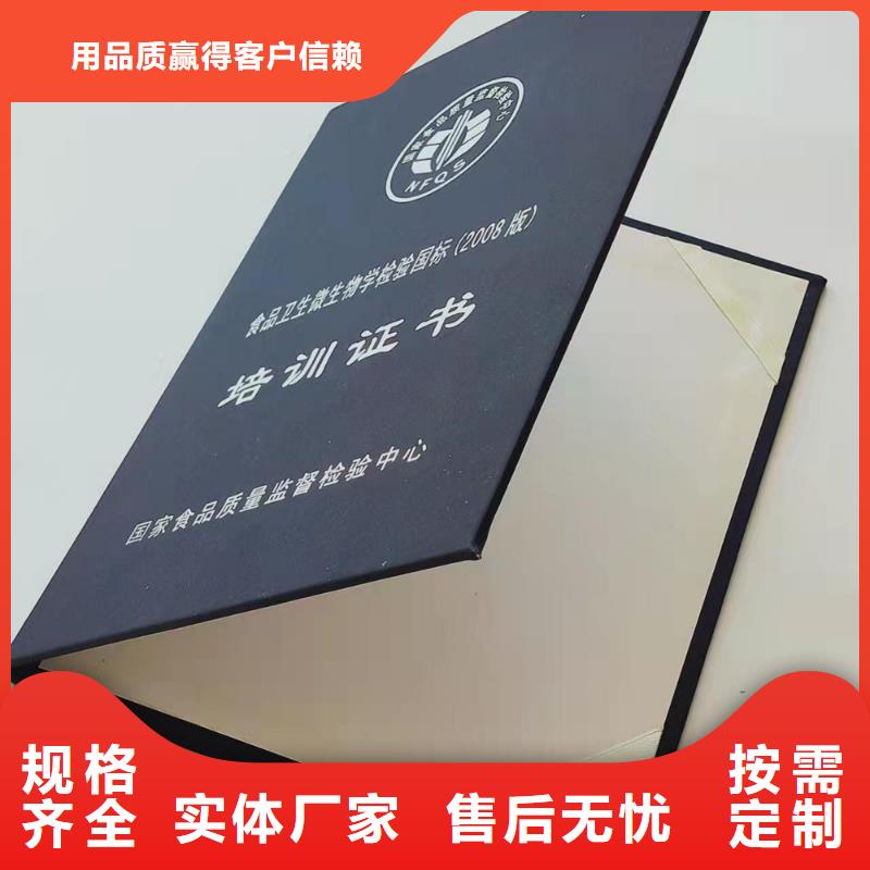 危险化学品经营许可证印刷厂家水印防伪能力培训印刷厂鑫瑞格欢迎咨询厂家售后完善