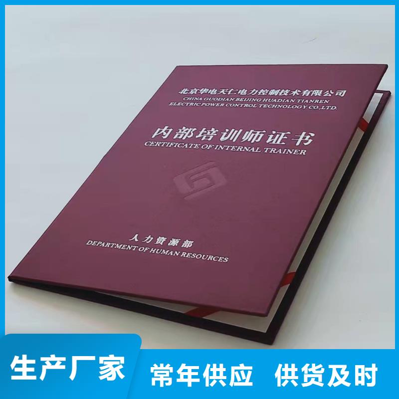 职业培训印刷_防伪结业定制_二维码防伪制作_订制批发