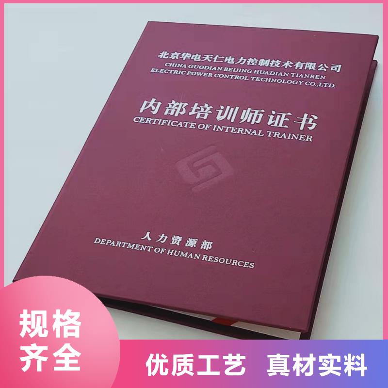 防伪上岗合格印刷厂_学位制作_工作证厂_品牌大厂家