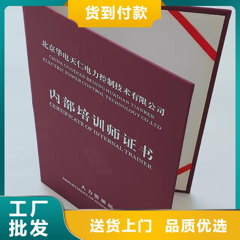 职业技能等级认定印刷_隐形荧光防伪印刷定制当地供应商