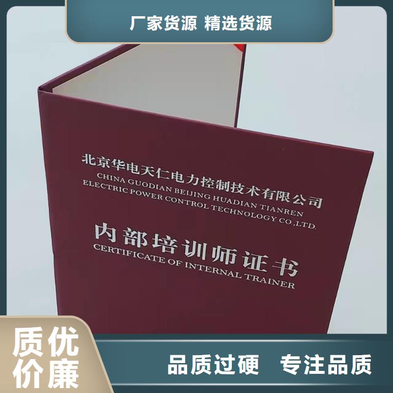 上岗培训订做_技能培训合格印刷厂XRG精工制作