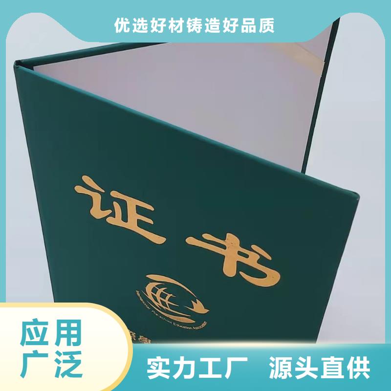 职业技能鉴定印刷_防伪学位印刷定制家品质保证实力见证