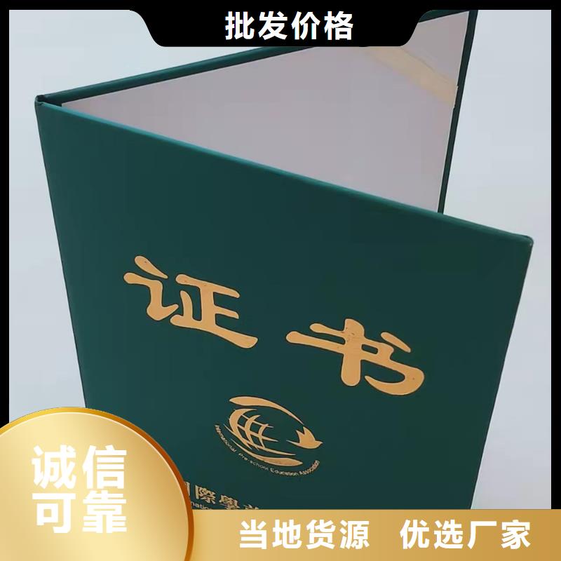 职业技能鉴定印刷_专版水印防伪印刷定制家质检合格出厂