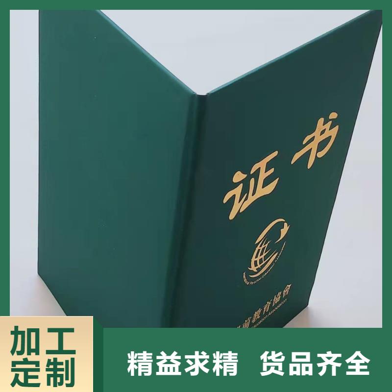 专业技术资格印刷厂家_结业印刷厂家附近生产厂家