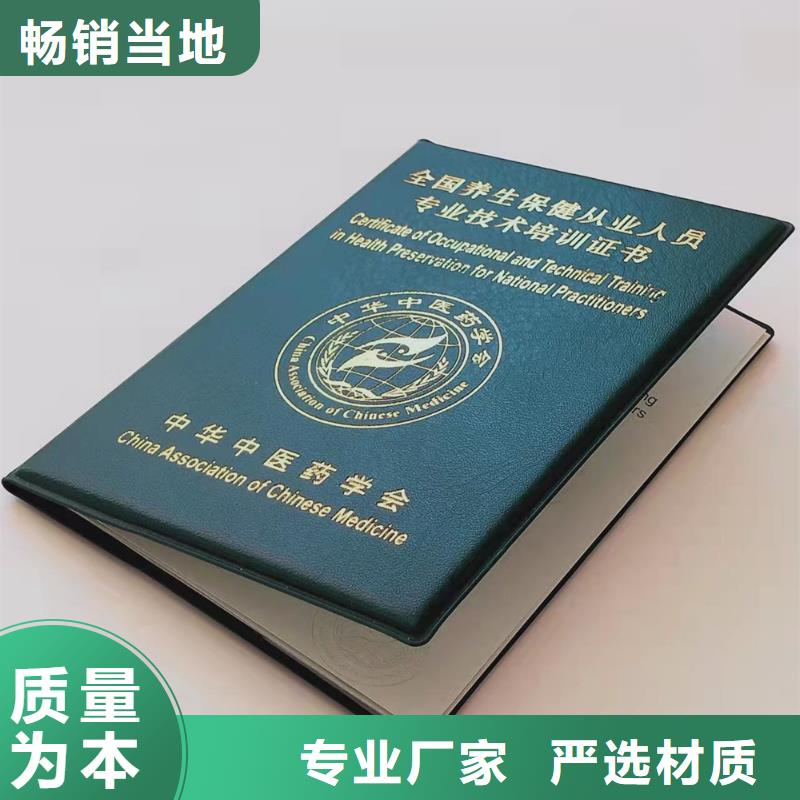 等级培训证印刷设计_职业培训印刷厂XRG当地公司