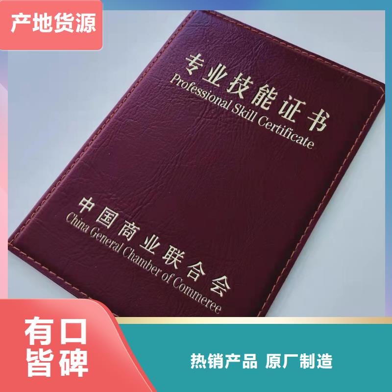 职业技能等级认定印刷_防伪岗前培训印刷定制款式新颖