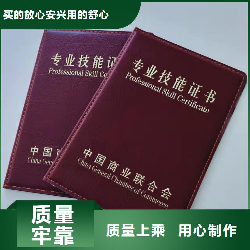 防伪结业生产_职业培训合格证印刷厂家免费回电