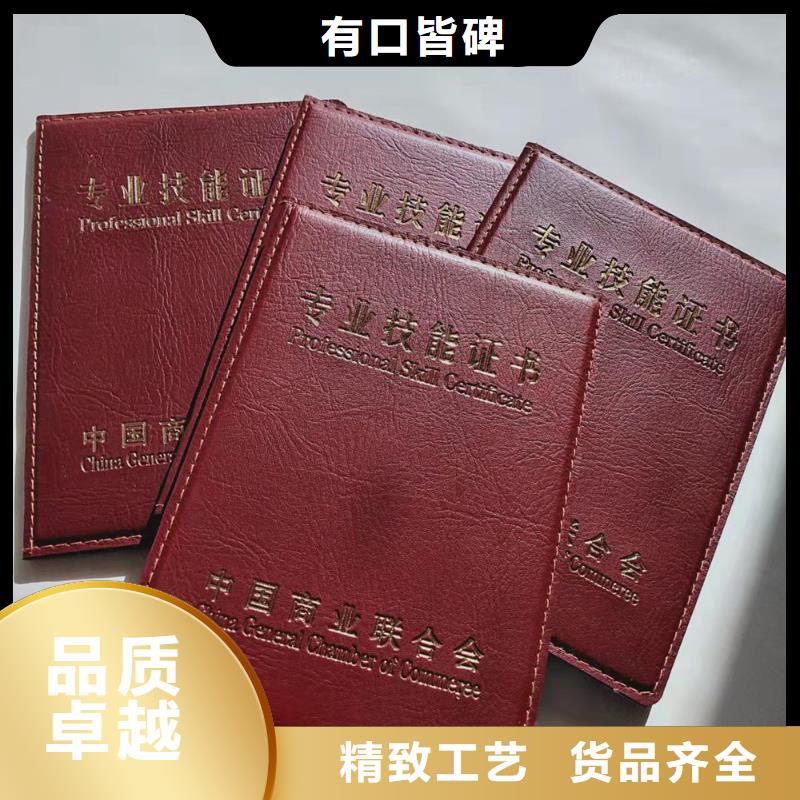 职业技能等级认定印刷_执业能力印刷定制品质值得信赖