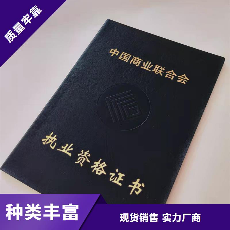 职业技能等级认定印刷_教师资格印刷定制精品优选