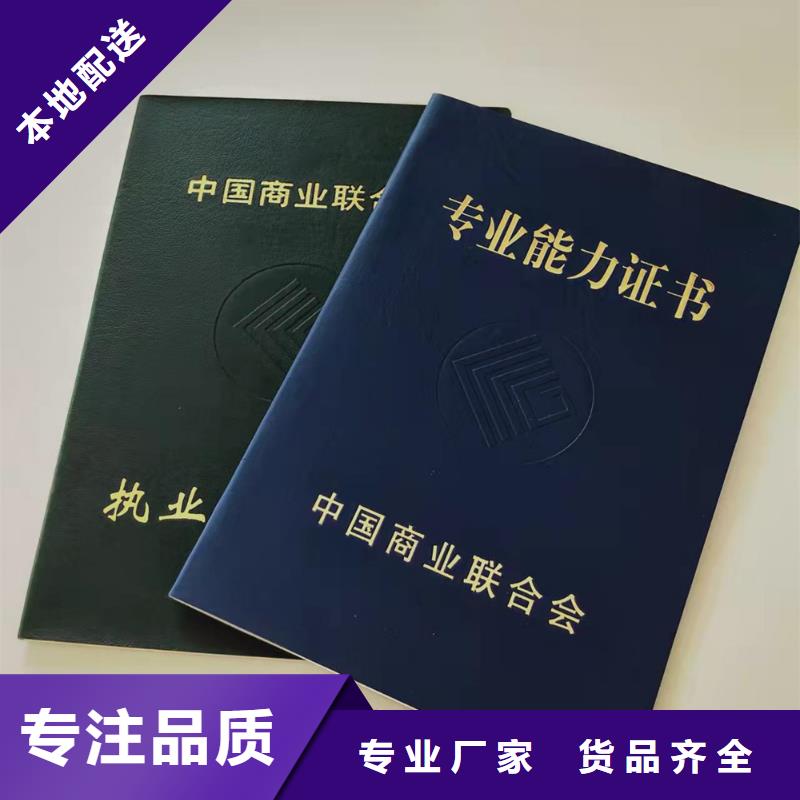 专业技术资格订做_职称印刷厂家支持定制批发