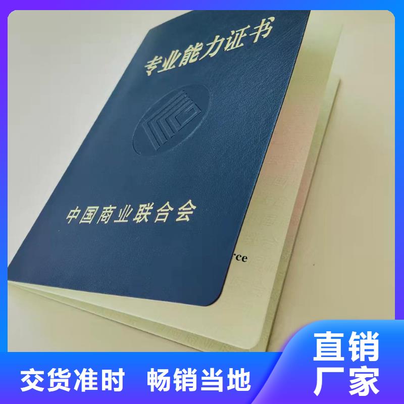 职业技能培训印刷_执业资格定制精心选材