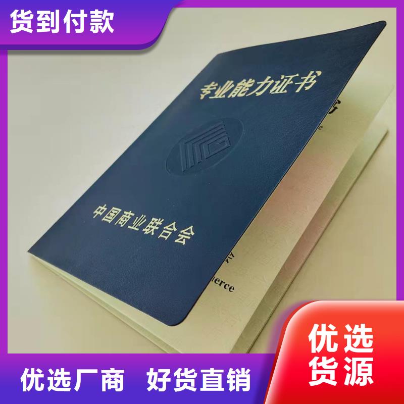 职业技能等级认定印刷_防伪资质培训印刷定制N年生产经验