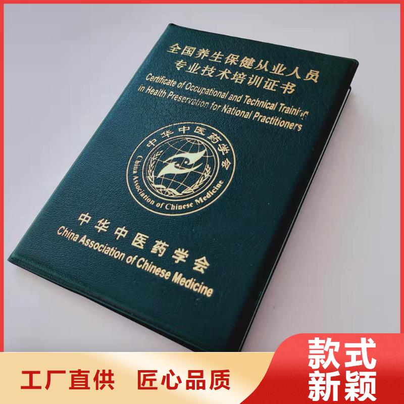 职业技能水平定做_培训合格印刷设计_上岗培训合格定做_本地经销商