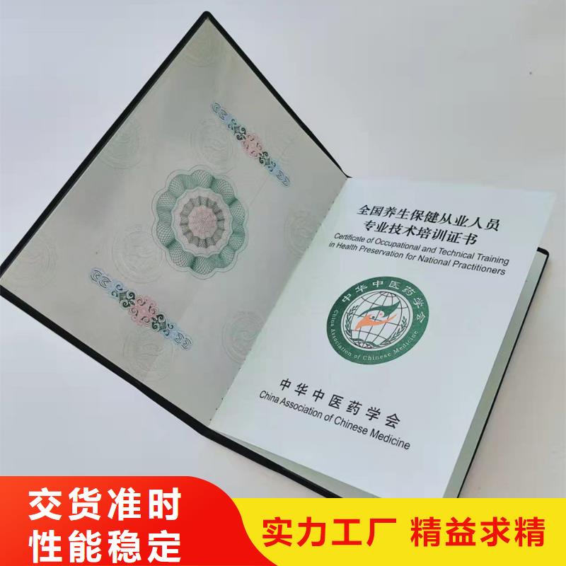 职业技能培训印刷_职务聘书订做附近公司