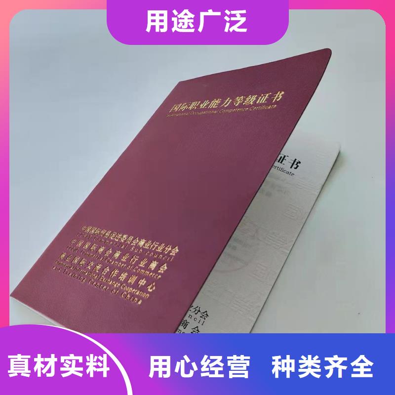 安全生产许可证订做防伪工艺成熟鑫瑞格欢迎咨询当地制造商