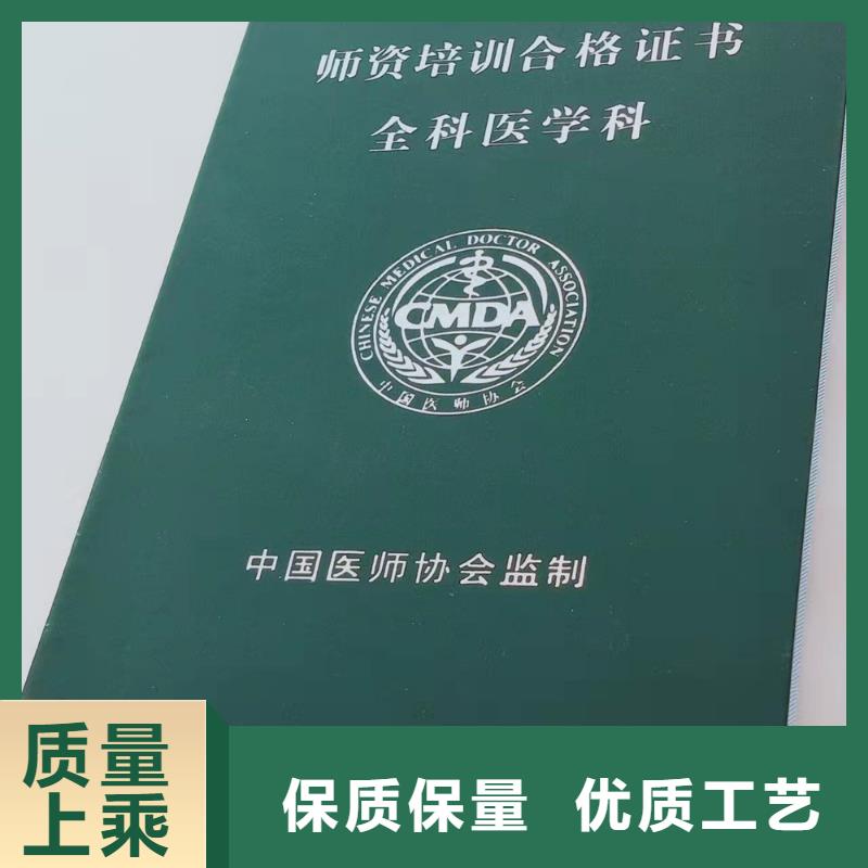 防伪上岗合格订做_学位印刷设计_工作证制作_口碑好实力强