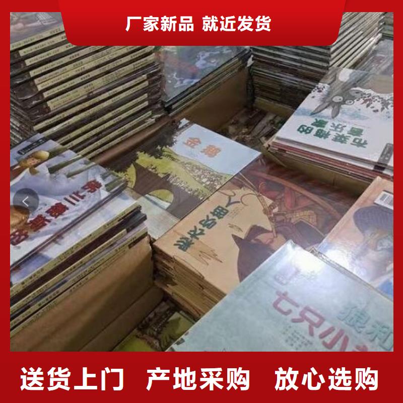 批发绘本图书,图书批发一站式图书采购平台材质实在