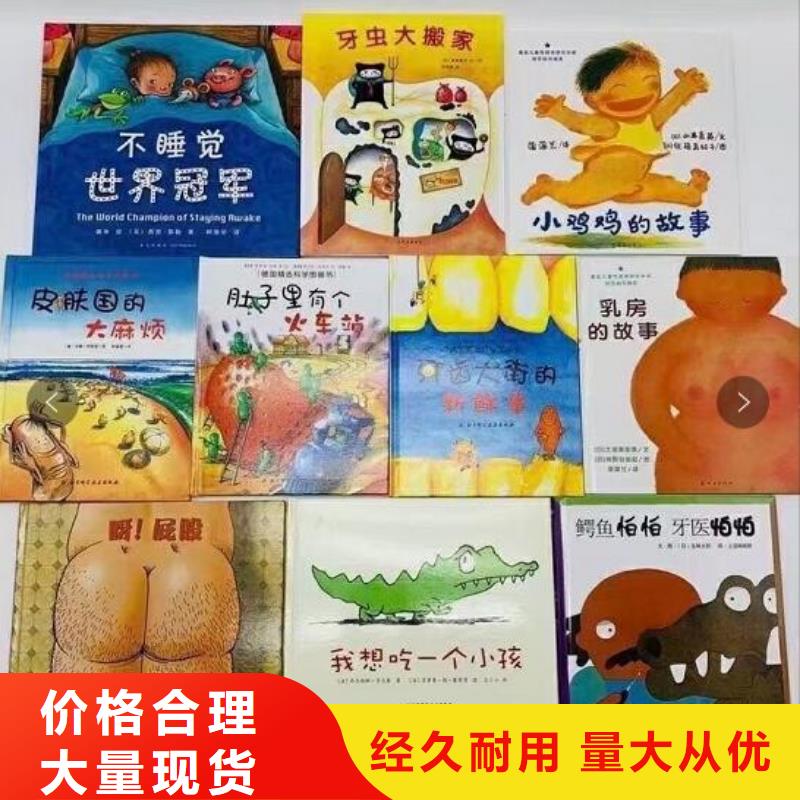 绘本批发供应-拿到绘本货源后可以做什么?品质可靠