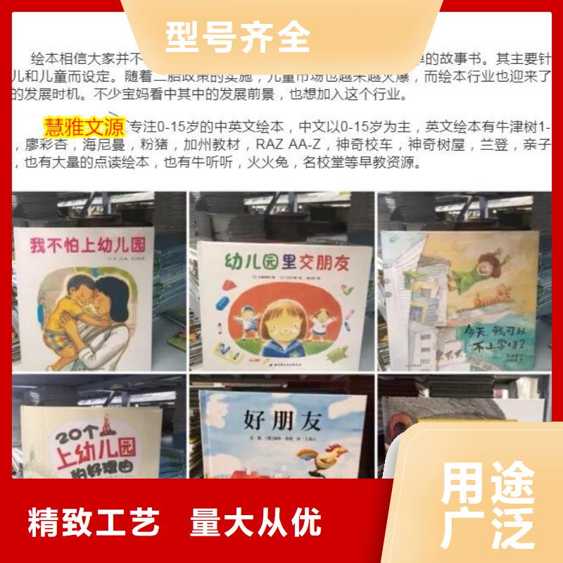 幼儿园采购货源-一站式图书采购重信誉厂家