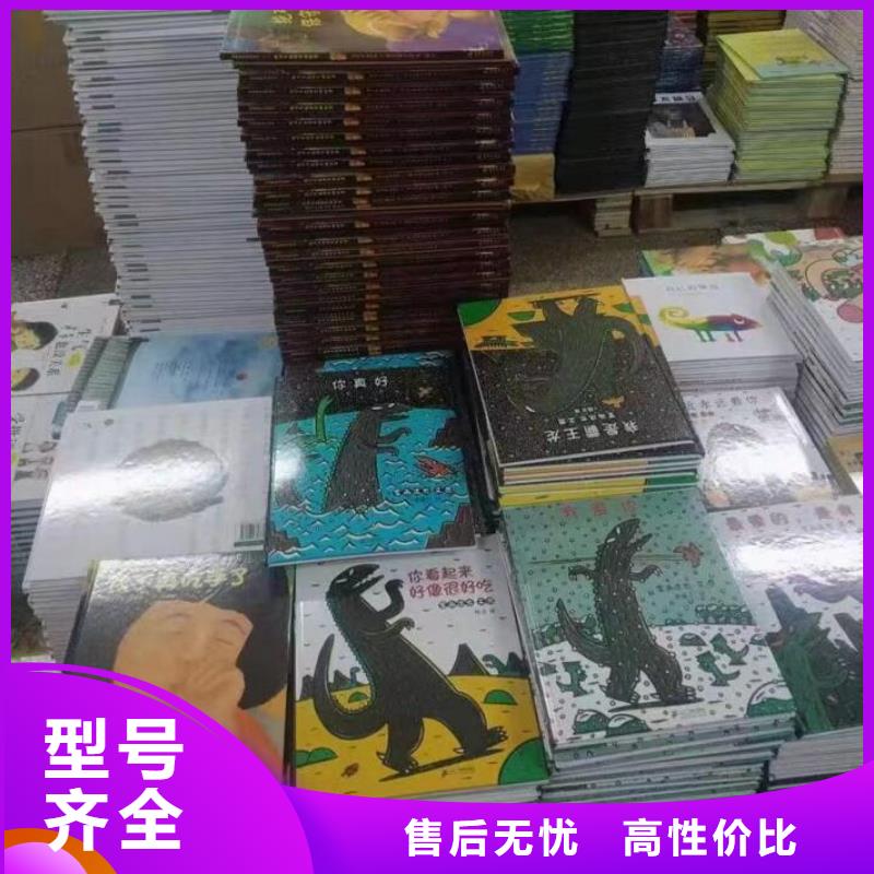 绘本批发-现有图书50多万种-专业图书批发馆配平台品质信得过