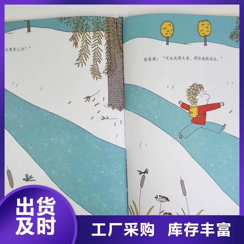 绘本批发-库存百万图书,绘本批发批发当地生产商