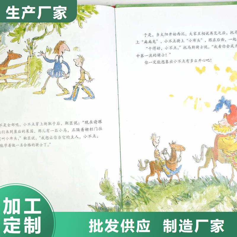 图书批发图书馆配书幼儿绘本图书中小学课外读物一站式采购资质认证