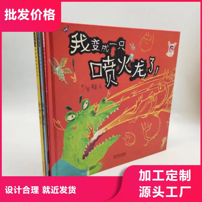 绘本批发-库存百万图书-全场低折扣起批!同城公司