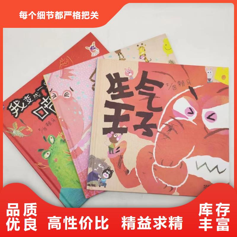 【绘本批发逻辑狗批发原厂制造】当地品牌