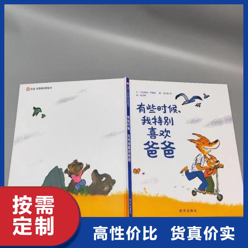 原版绘本批发、英文绘本批发、绘本批发质量看得见