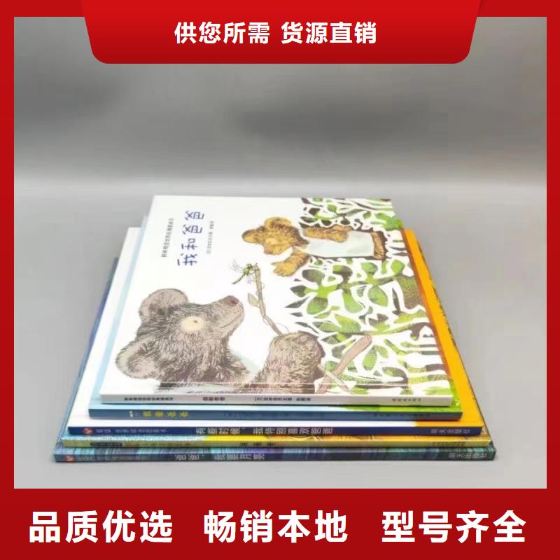 绘本馆绘本批发货源图书批发市场本地品牌