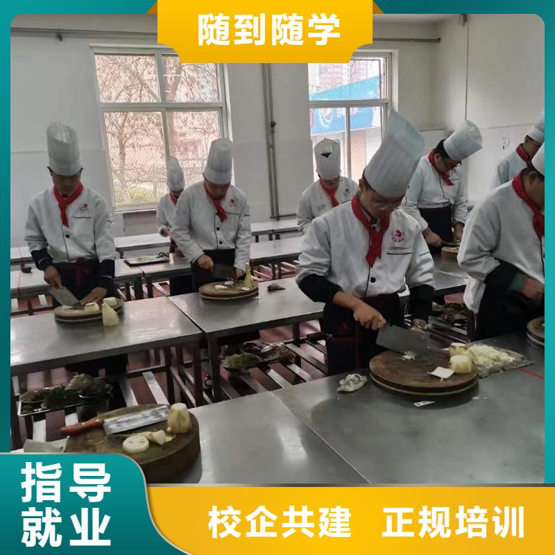 厨师炒菜厨师培训班-正规厨师学校-专业厨师培训学校实操培训