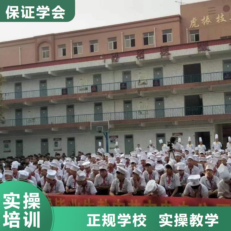 办学时间长的烹饪技校招生电话本地经销商