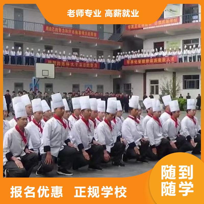 厨师培训【烹饪学校】就业不担心本地生产商