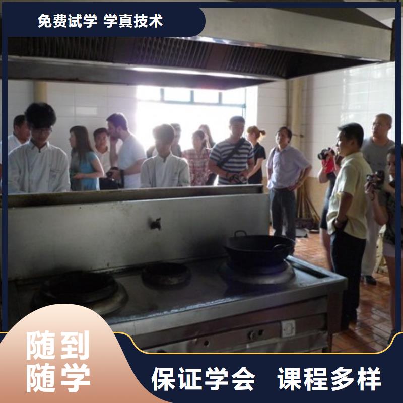 厨师培训_厨师培训学校保证学会学真技术