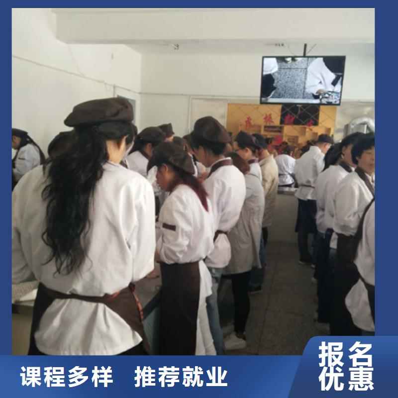 【中西糕点】厨师培训学校正规培训技能+学历