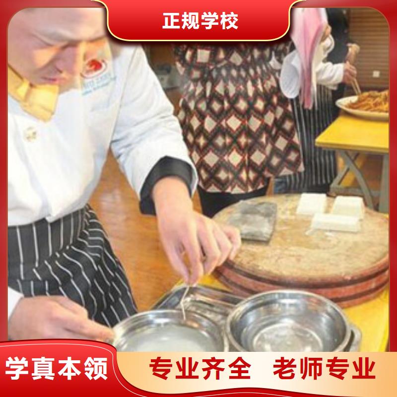 虎振烹饪,厨师培训指导就业正规学校