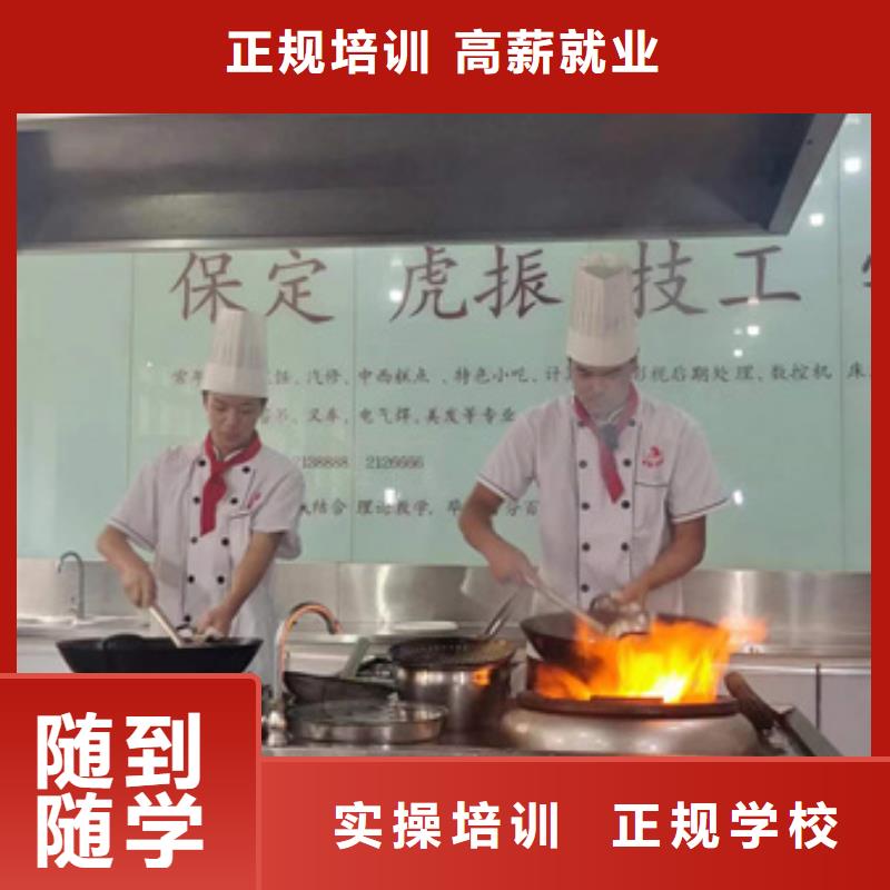 厨师烹饪短期培训班|本地的厨师烹饪培训学校正规学校