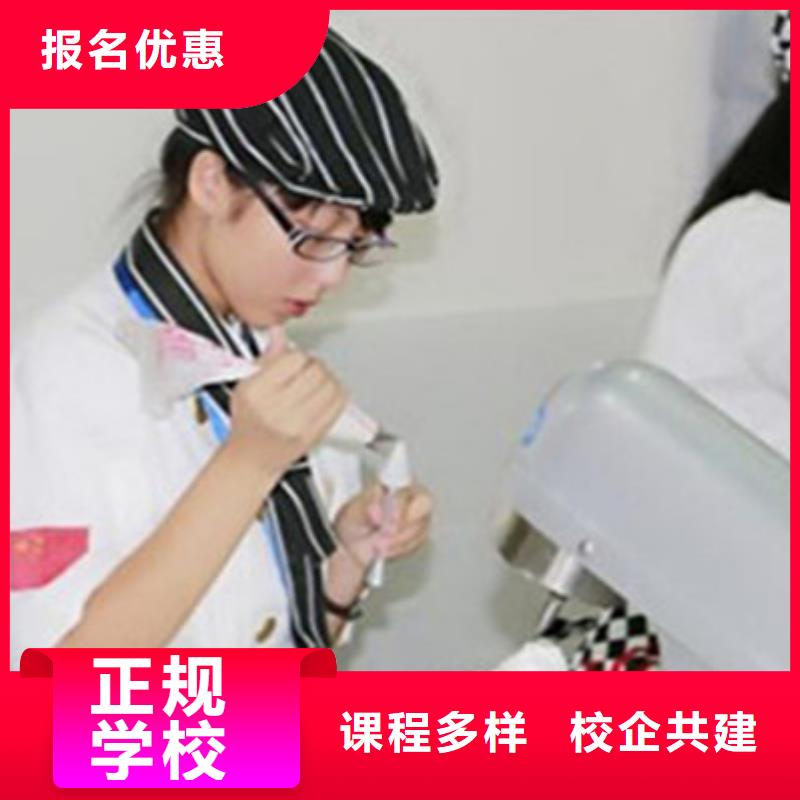 中西糕点培训-厨师烹饪培训学真技术就业快